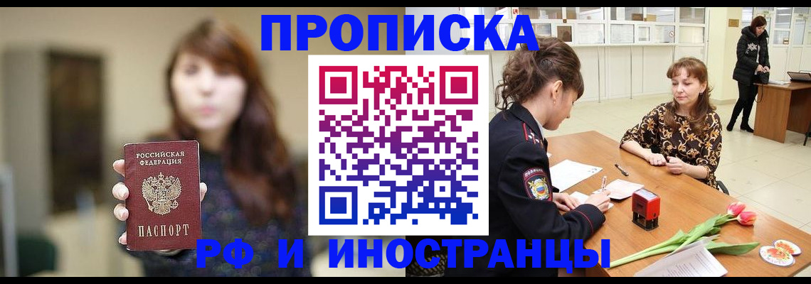найти адрес прописки в Липецке
