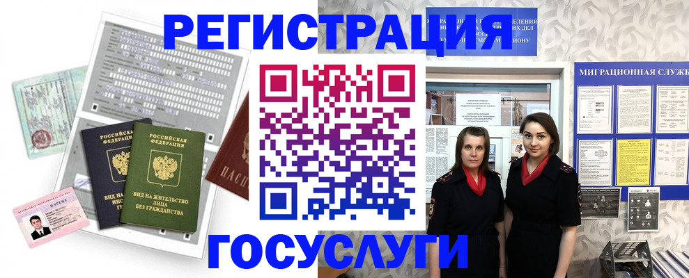 прописка штамп в Липецке