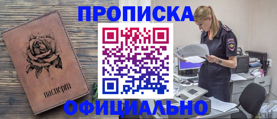 где прописаться в Липецке
