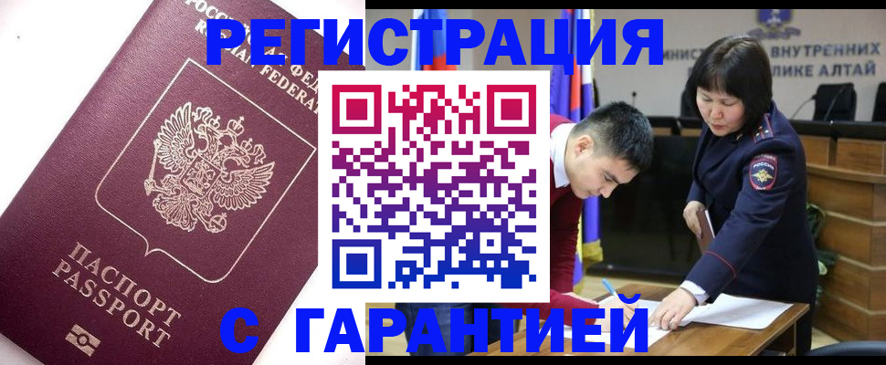 прописка от собственника в Липецке