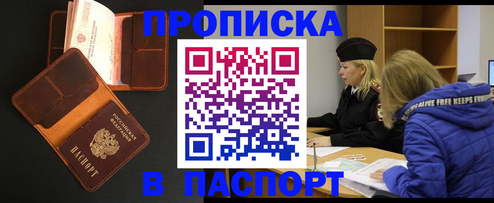 временная регистрация законно в Липецке