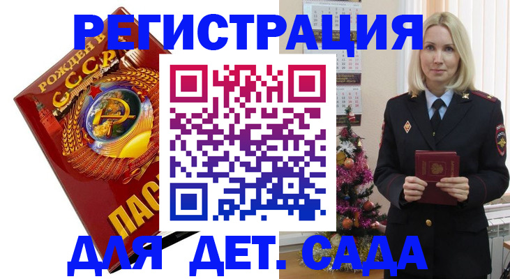 временная регистрация в Липецке